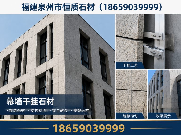 福建G636石材展示图